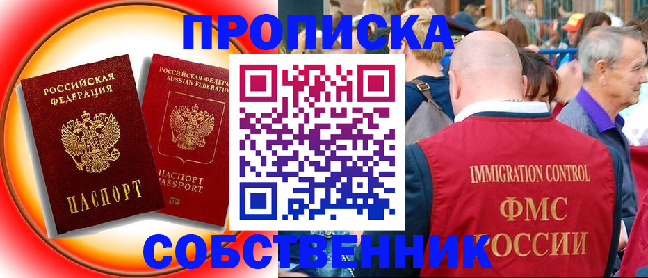 временная регистрация законно в Дивногорске